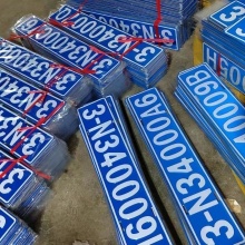 非道路移动机械环保标牌场内铝标牌各种冲压牌