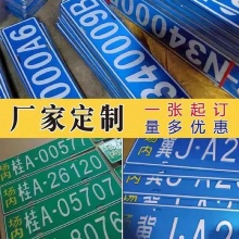 工程机械环保指示牌子非道路挖机叉车标牌铭牌定制