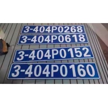 工程机械环保牌非道路挖机叉车标牌铭牌定制装载机牌照环保标识