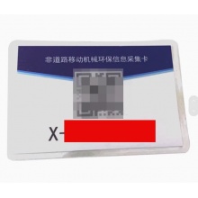 环保信息采集卡-单独做卡2个起