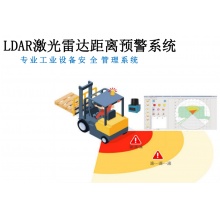 LDAR激光雷达预警系统
