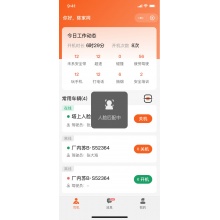 叉车安全管理系统5000/年